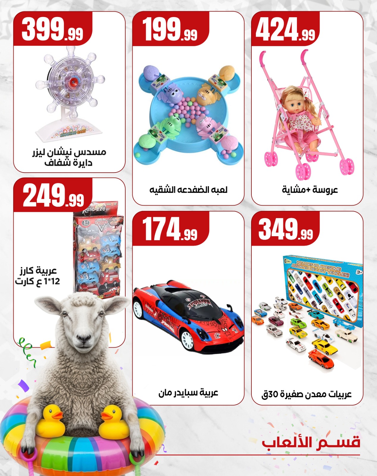 el-mahallawy offers from 2jun to 4jun 2025 عروض المحلاوي من 2 يونيو حتى 4 يونيو 2025 صفحة رقم 2
